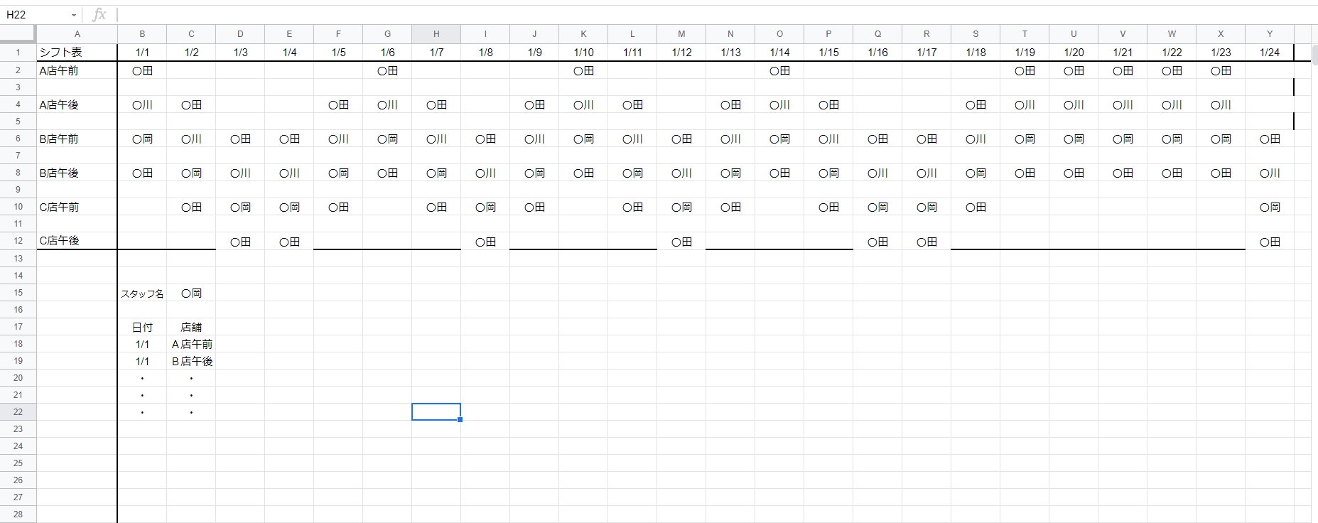 スプレッドシートでクエリ関数を使ってクロス抽出の逆をしてみたい