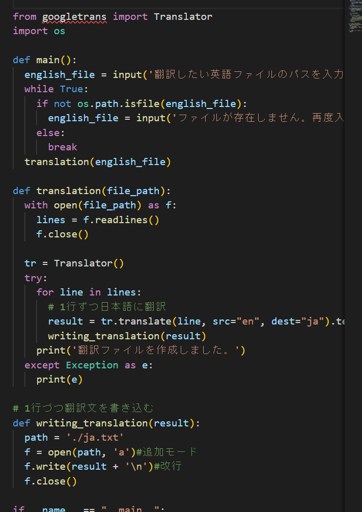 googletransをうごかしたいです