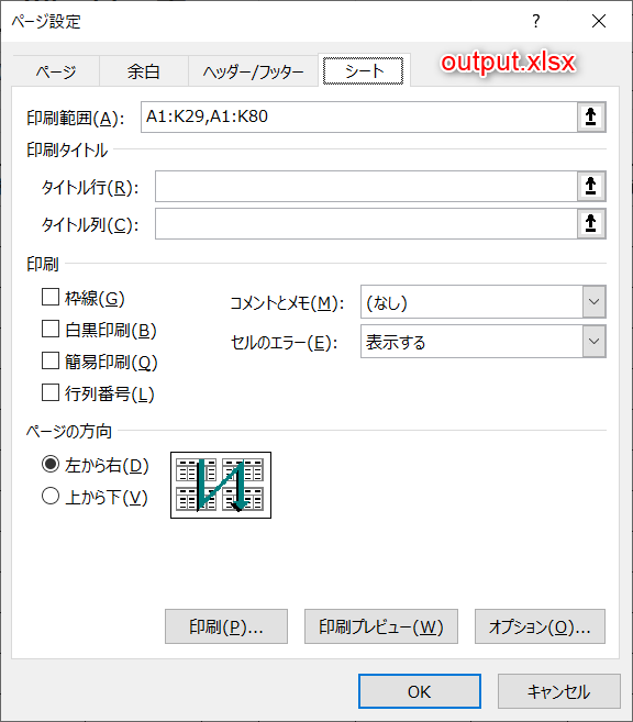 イメージ説明