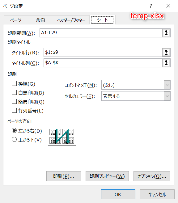 イメージ説明