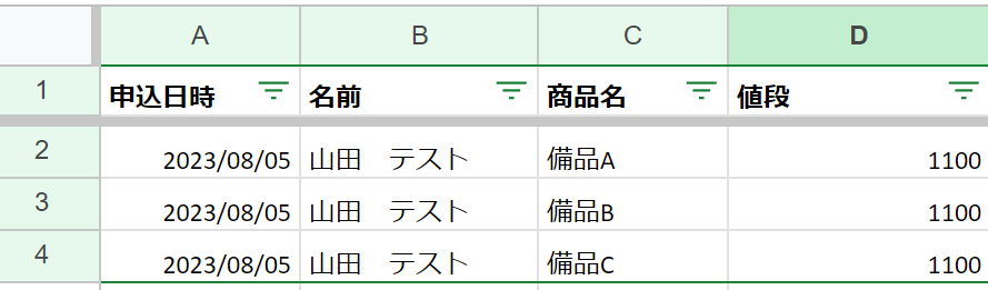 イメージ説明