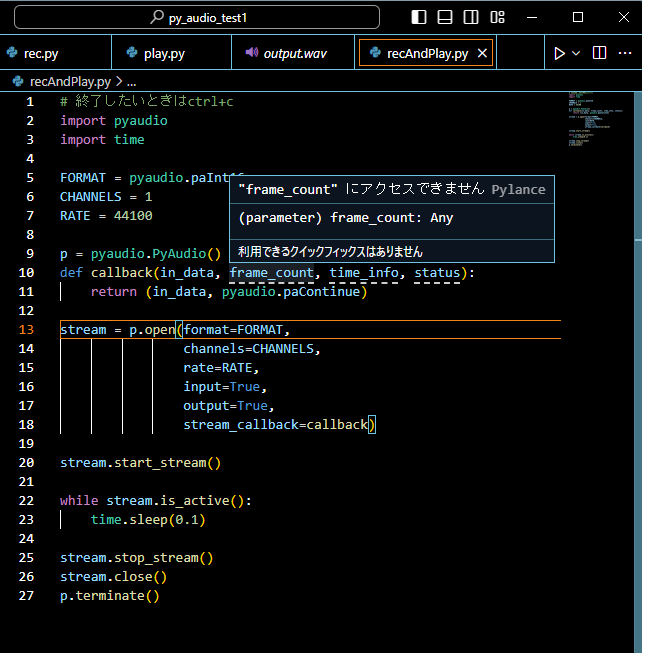 pyaudioを使ったリアルタイム録音再生について