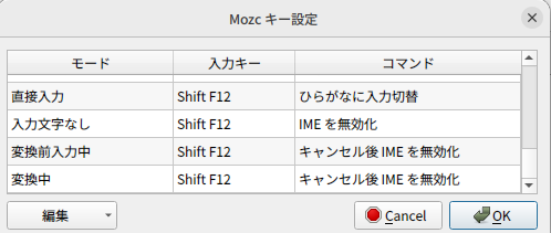 ショートカット設定例
