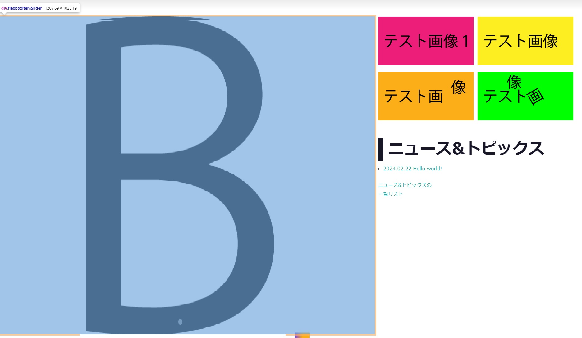 イメージ説明