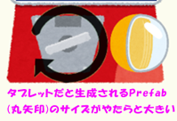 イメージ説明