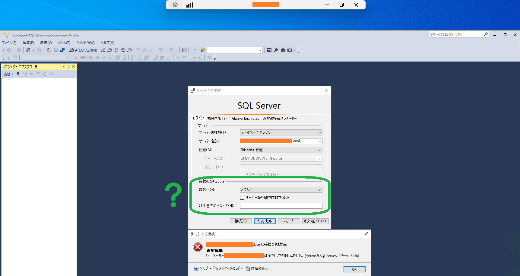 SSMS