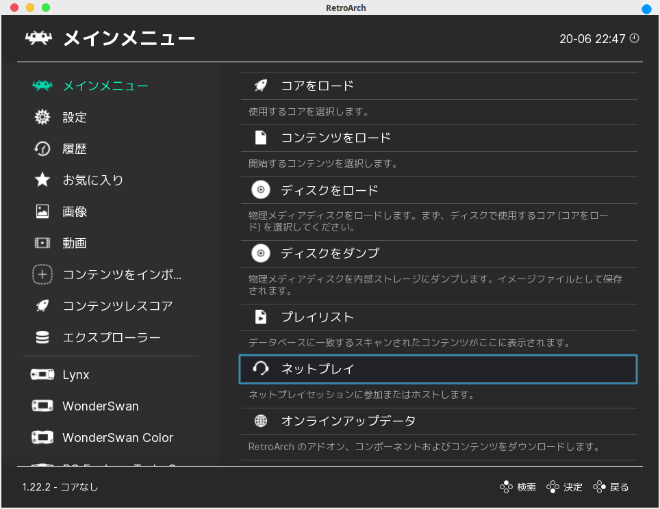 RetroArch