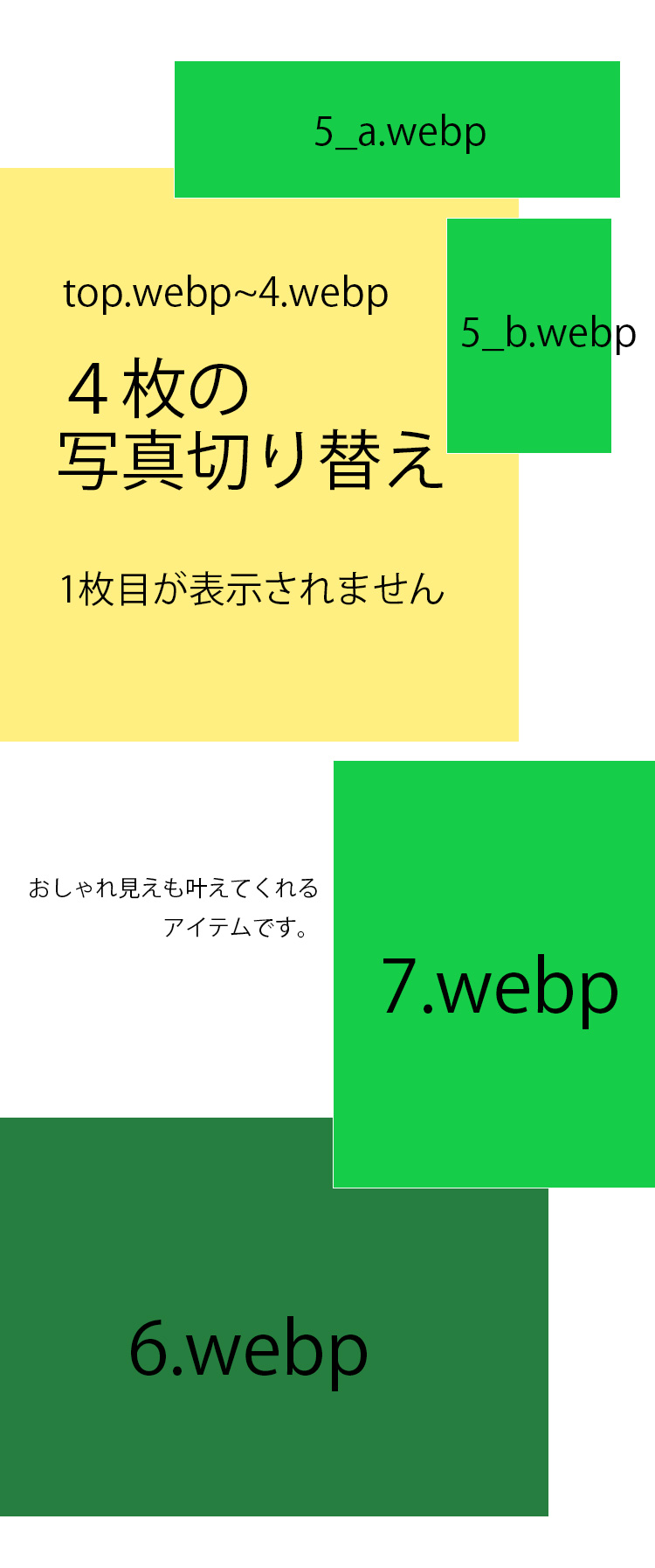 イメージ説明
